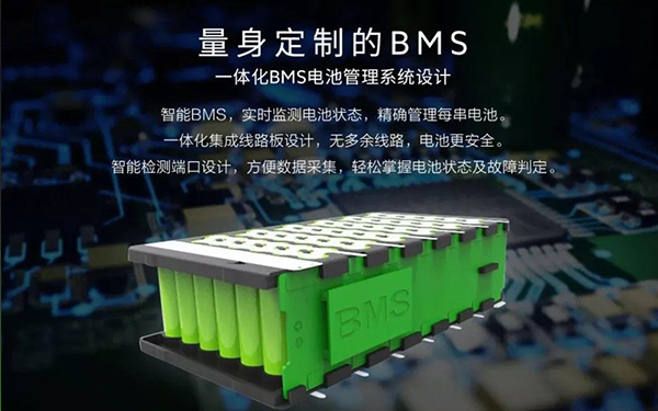 bms电池管理系统