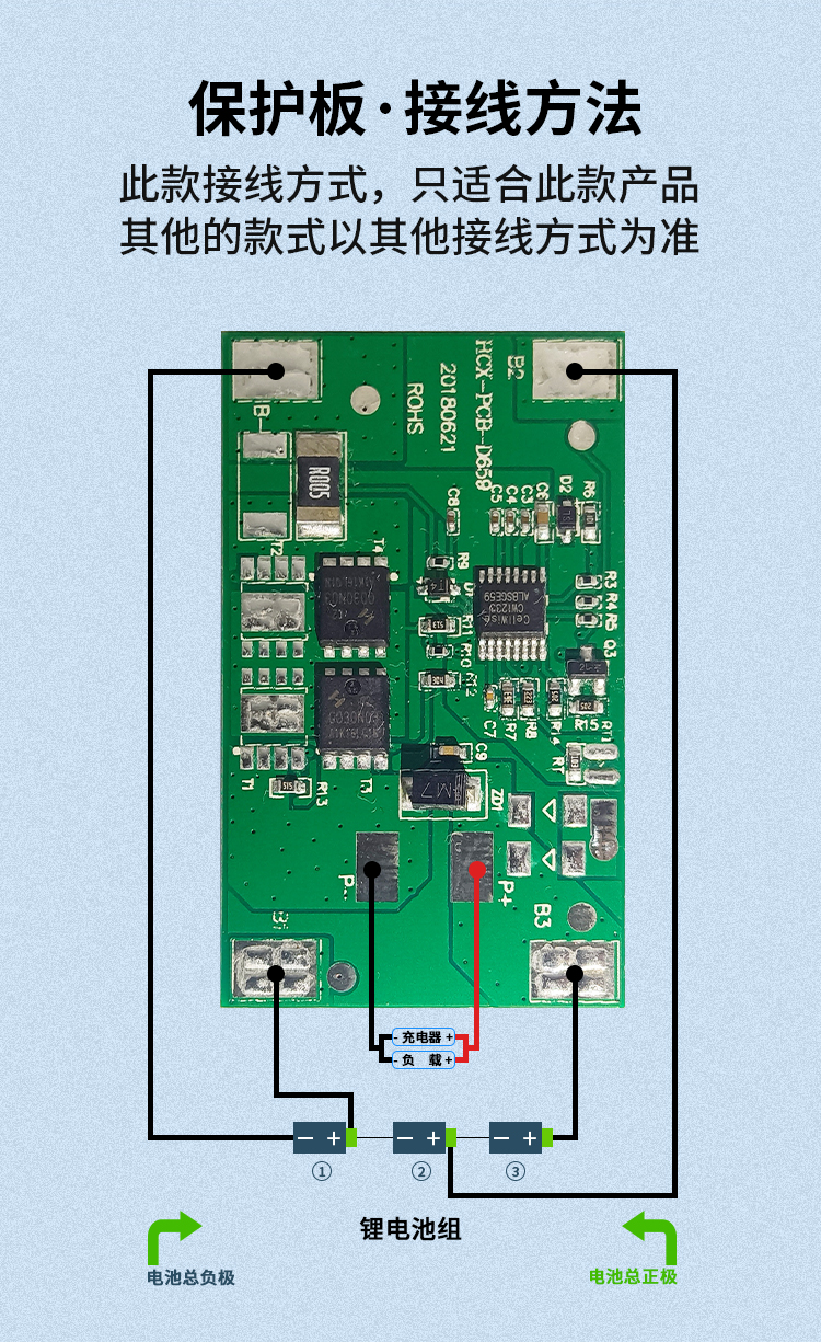 3串10A D659三元锂电池保护板(图4)